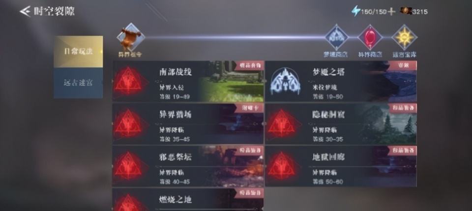 荣耀全明星中装备异常状态是什么 如何修复装备异常 荣耀全明星中装备异常状态是什么 如何修复装备异常