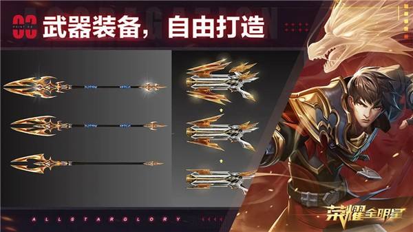 荣耀全明星中装备异常状态是什么 如何修复装备异常 荣耀全明星中装备异常状态是什么 如何修复装备异常