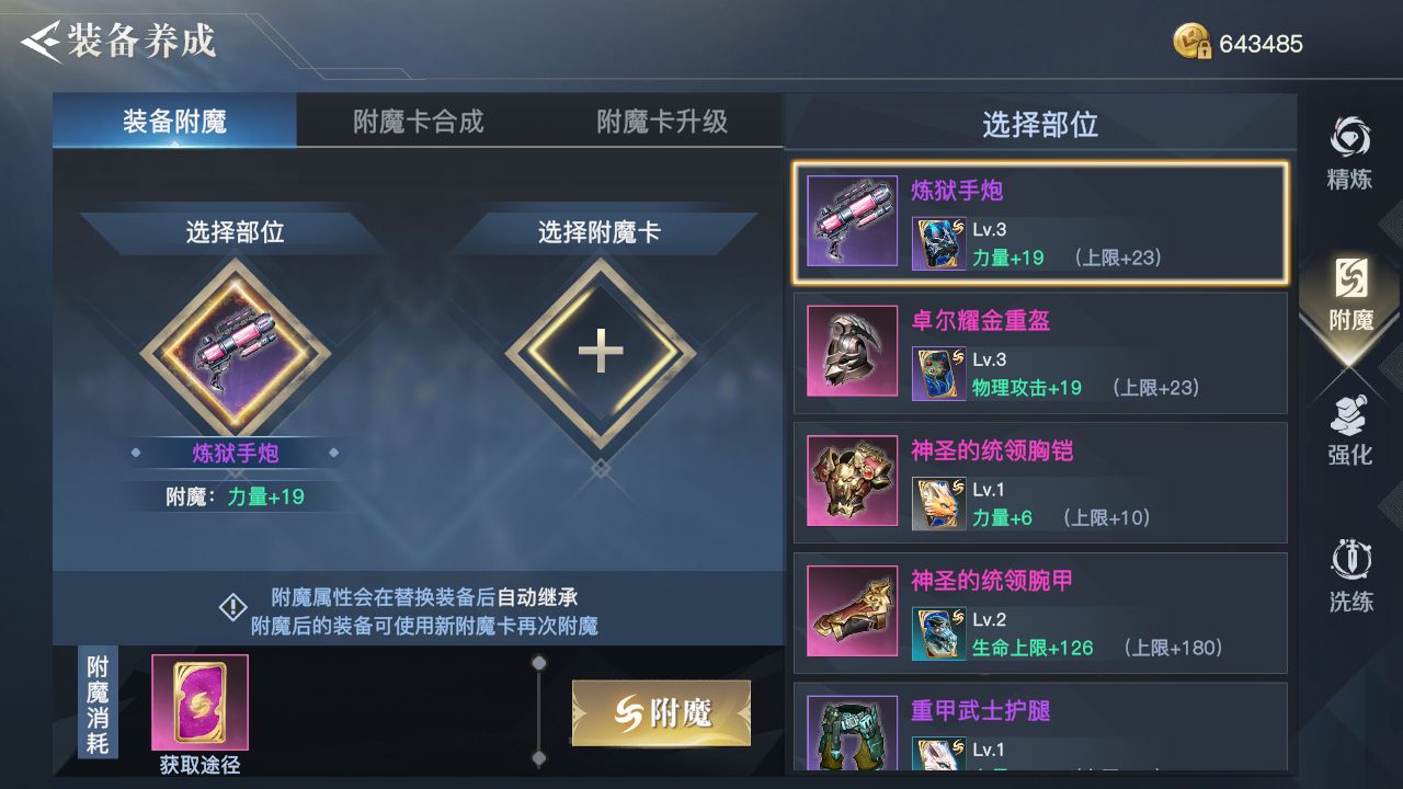 荣耀全明星中异化转移有何作用 玩家为何需要异化转移 荣耀全明星中异化转移有何作用 玩家为何需要异化转移