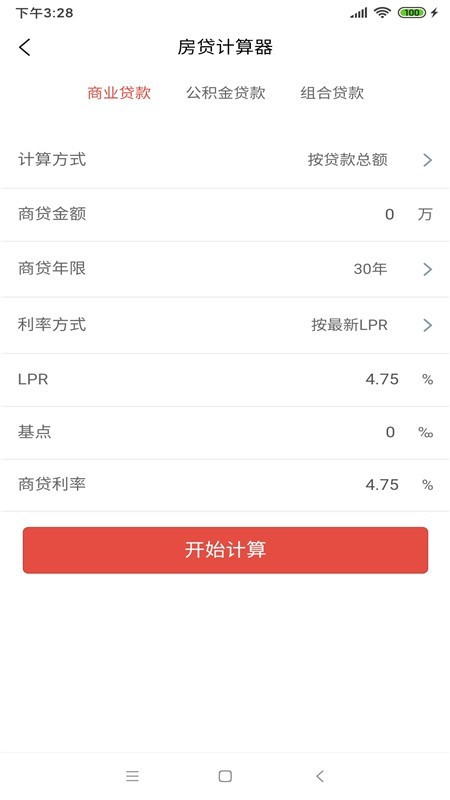 物业优房