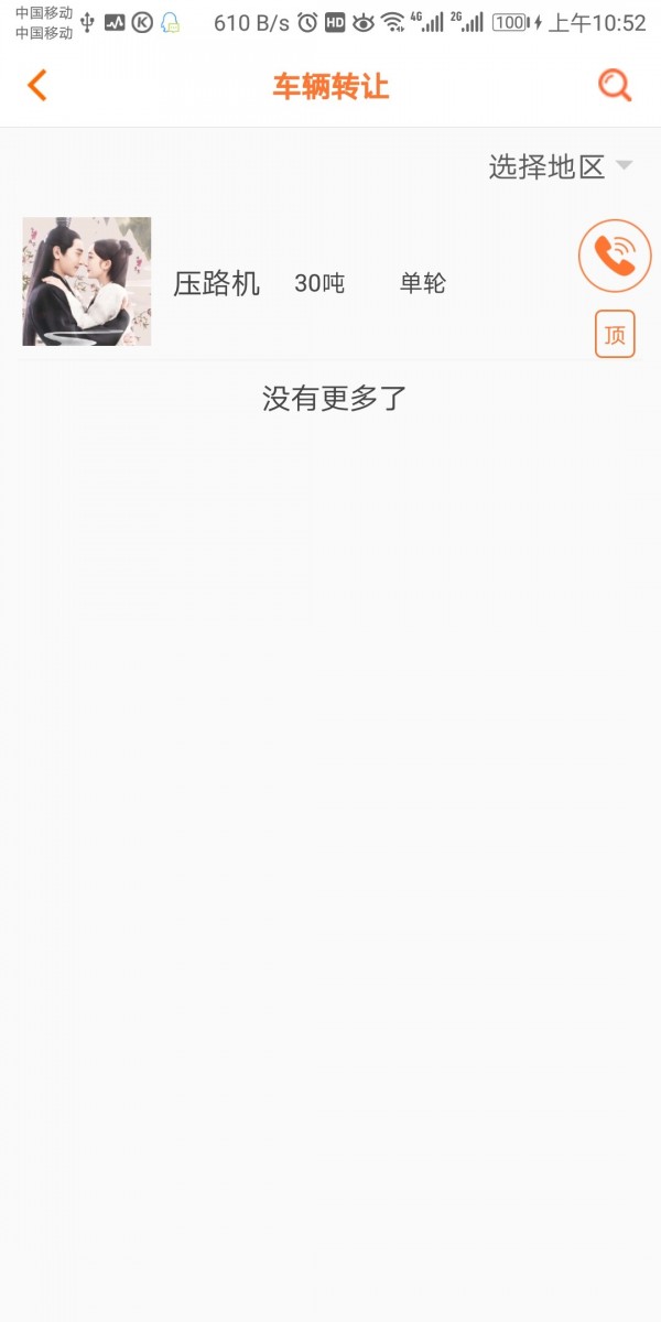 速达网