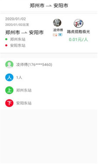 六时城际