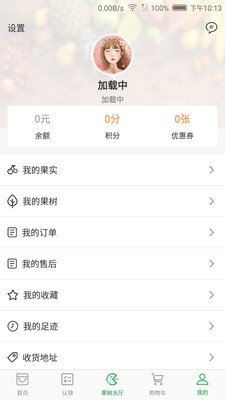 树会长