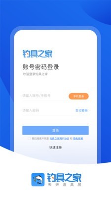 钓具之家