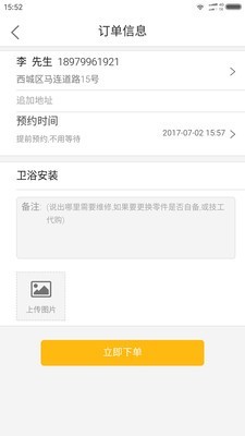 阿爸助手