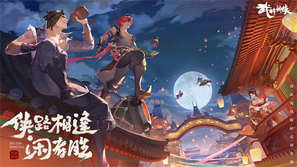 武林闲侠中奇门精魄的获取方式 奇门精魄的作用效果介绍 武林闲侠中奇门精魄的获取方式 奇门精魄的作用效果介绍
