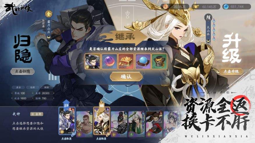 武林闲侠中奇门精魄的获取方式 奇门精魄的作用效果介绍