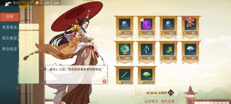 武林闲侠中奇门遗物是什么 奇门遗物有什么效果 武林闲侠中奇门遗物是什么 奇门遗物有什么效果