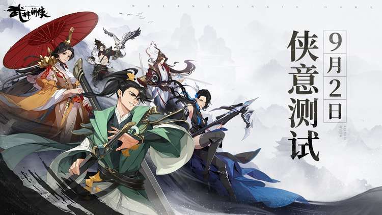武林闲侠中奇门遁甲挑战活动如何开启 奇门遁甲活动参与方式介绍