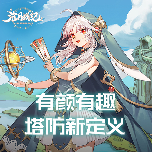 沧月战纪跨服争霸规则分享 跨服争霸玩法推荐 沧月战纪跨服争霸规则分享 跨服争霸玩法推荐