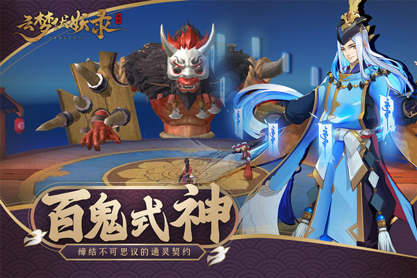 云梦伏妖录一键转职方法 转职有什么作用 云梦伏妖录一键转职方法 转职有什么作用