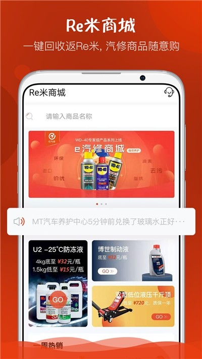 e汽修
