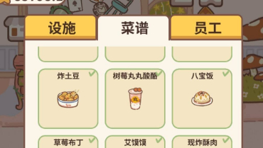 动物餐厅中什么是兔子赞歌 兔子赞歌的获取攻略介绍 动物餐厅中什么是兔子赞歌 兔子赞歌的获取攻略介绍