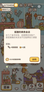 动物餐厅中什么是胶卷 胶卷的使用和获取方式 动物餐厅中什么是胶卷 胶卷的使用和获取方式