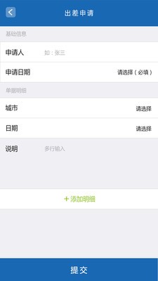易审批