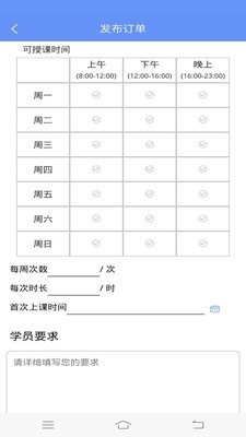 学致远家教