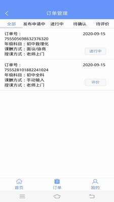 学致远家教