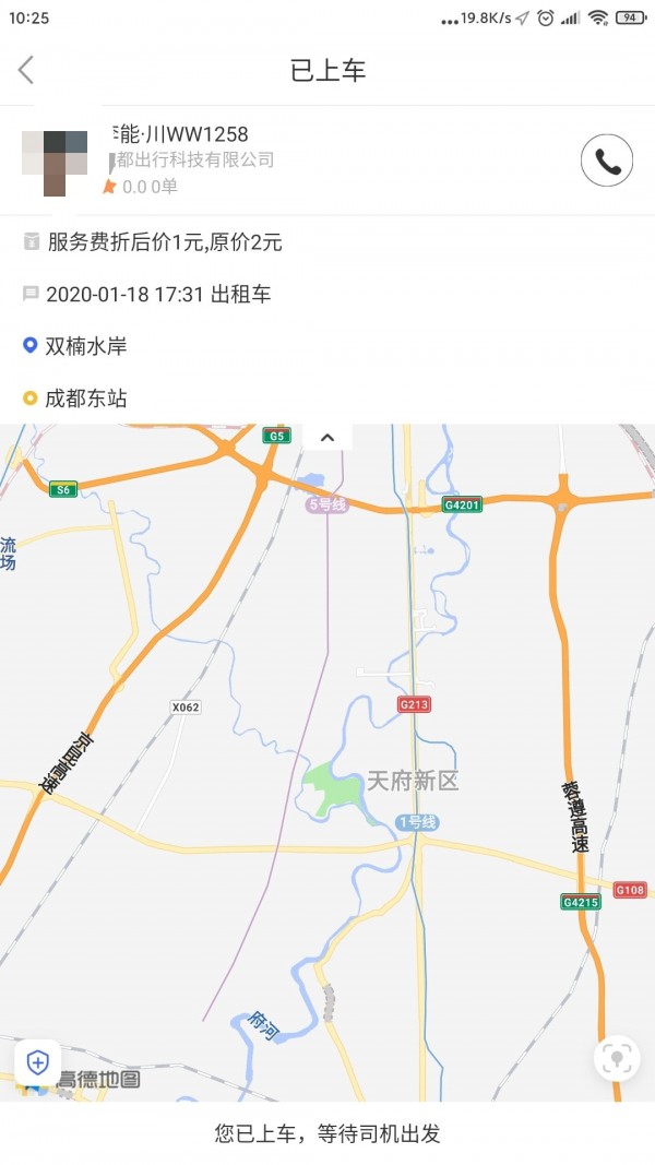 西昌行