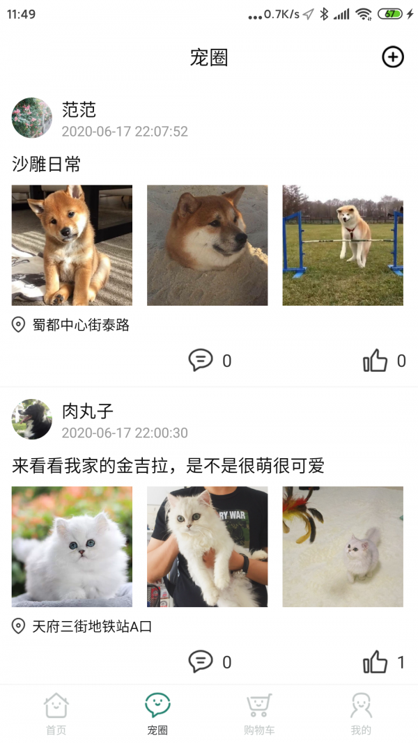 亿新家宠