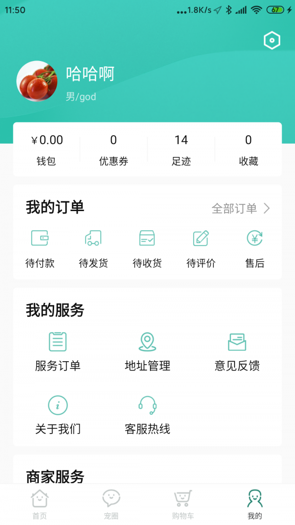 亿新家宠