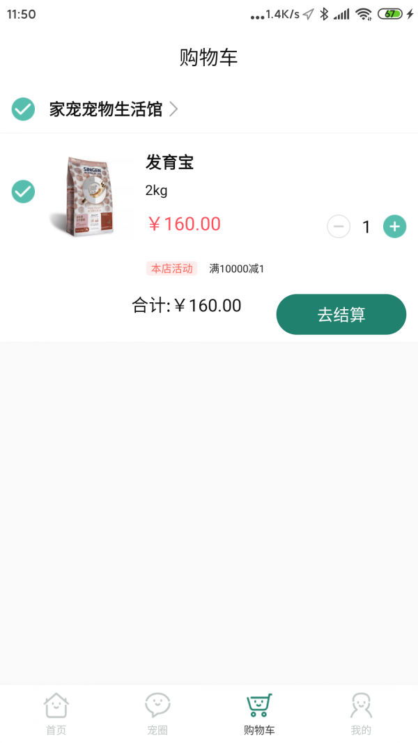 亿新家宠
