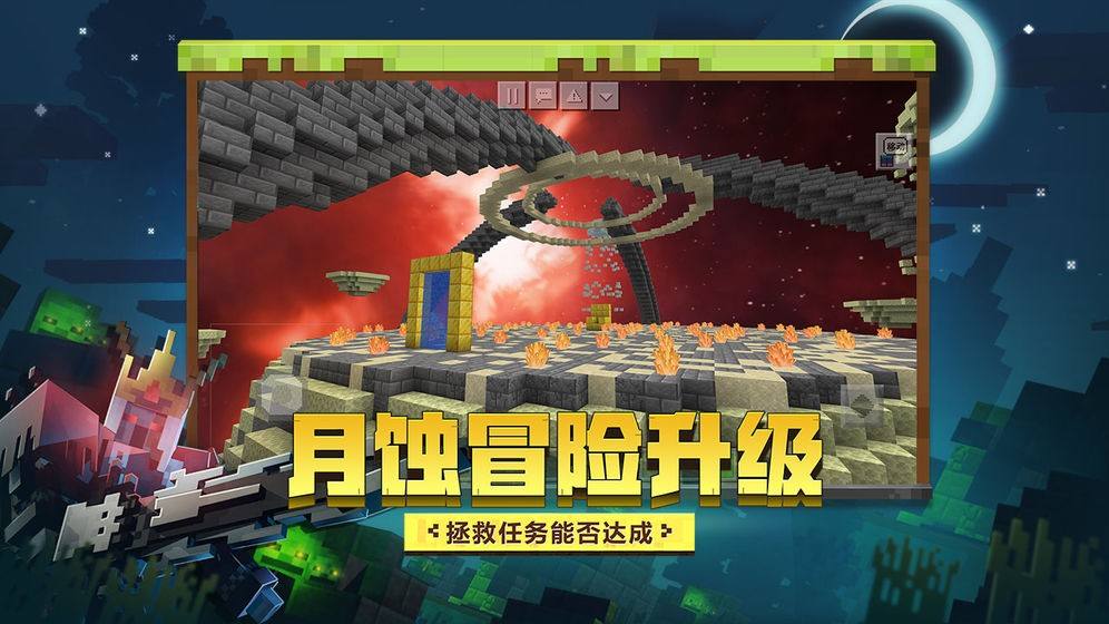 我的世界手游中什么是细雪 细雪的获取方式介绍