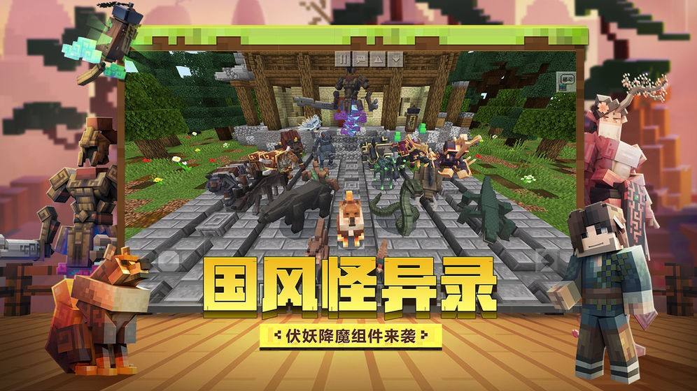 我的世界手游中如何炼制药水 炼制药水的过程介绍