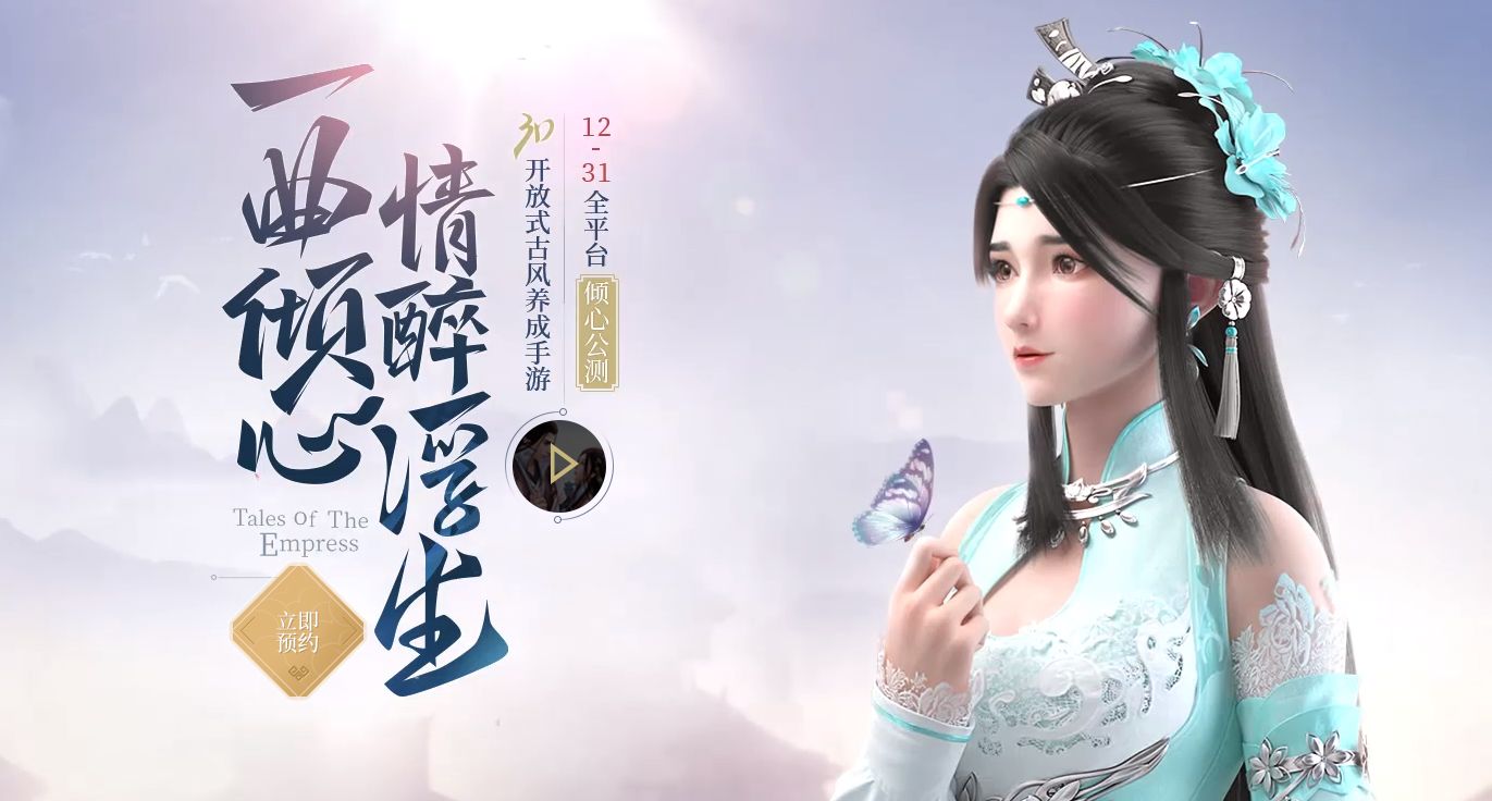 浮生为卿歌中角色亲密度的作用 如何快速提升角色好感亲密度 浮生为卿歌中角色亲密度的作用 如何快速提升角色好感亲密度