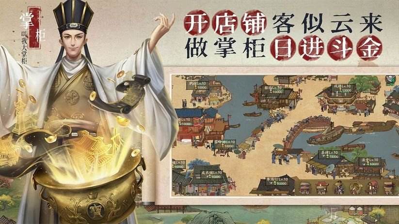 叫我大掌柜中如何增加门客收入 门客收益如何提升