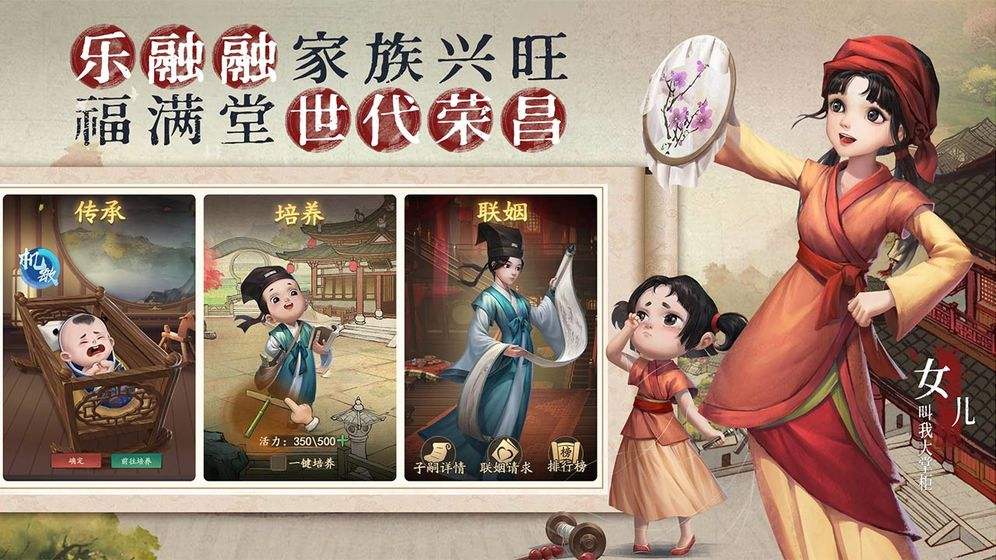 叫我大掌柜中什么是互宴 互宴玩法奖励如何 叫我大掌柜中什么是互宴 互宴玩法奖励如何