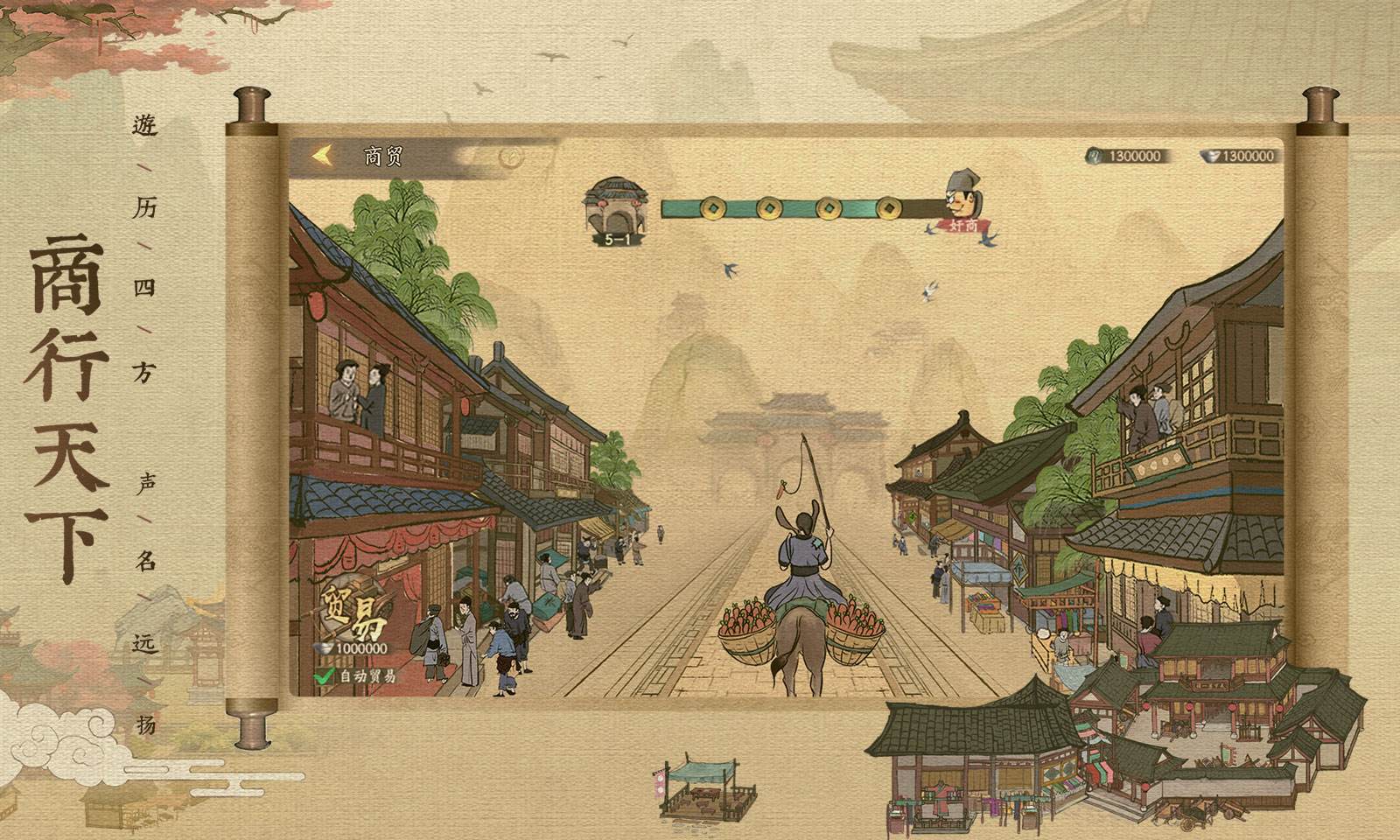 叫我大掌柜中什么是互宴 互宴玩法奖励如何 叫我大掌柜中什么是互宴 互宴玩法奖励如何