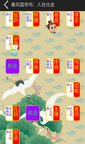 春风国学坞