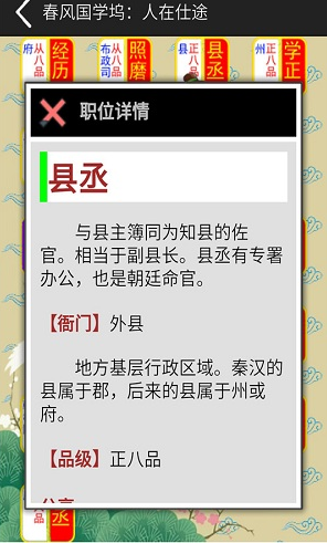 春风国学坞
