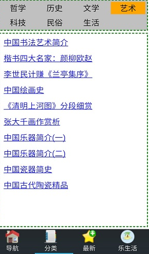 春风国学坞