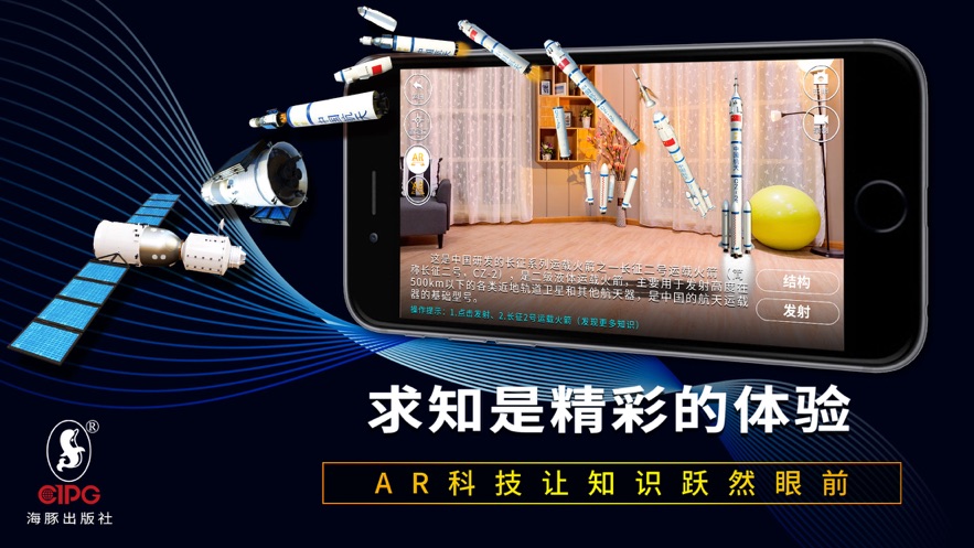 生动科学 AR