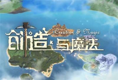 创造与魔法中驯服棕熊大的方式 棕熊大饲料制作配方是什么