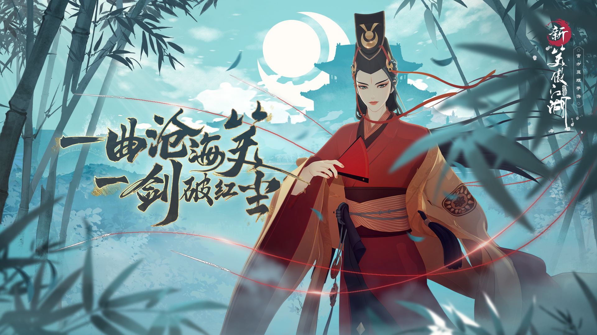 新笑傲江湖中什么是奇物 玩家如何获得解锁奇物
