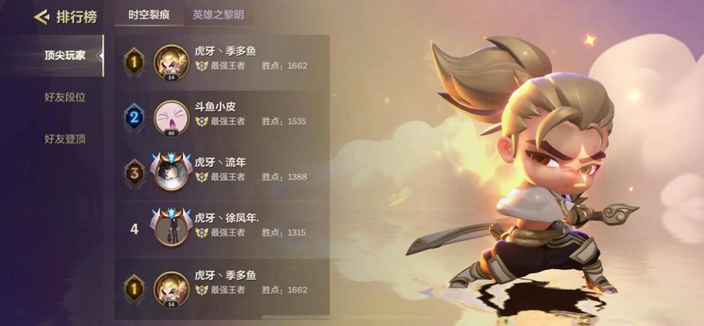 金铲铲之战蛮王阵容怎么玩 蛮王搭配分享