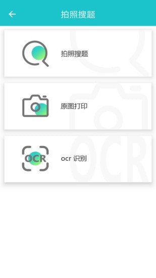 上上机