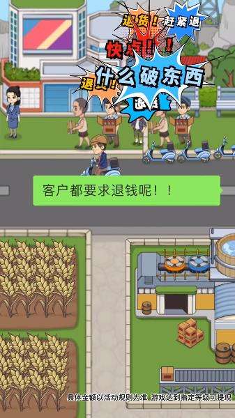 幸福酒厂怎么玩 幸福酒厂玩法介绍 幸福酒厂怎么玩 幸福酒厂玩法介绍