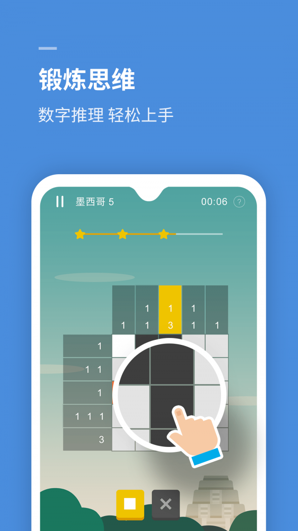 思维旅行