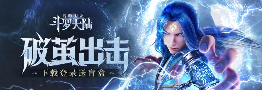 斗罗大陆雷劫有哪些 斗罗大陆雷劫有哪些