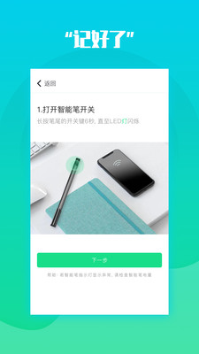 记好了