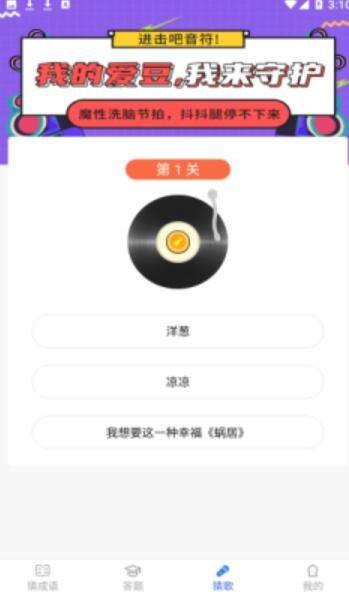 汉字大明星怎么玩 汉字大明星玩法介绍