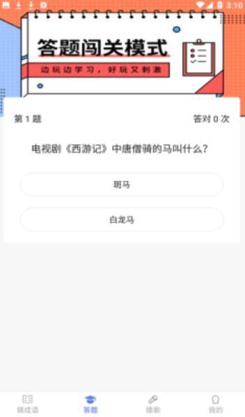 汉字大明星怎么玩 汉字大明星玩法介绍 汉字大明星怎么玩 汉字大明星玩法介绍