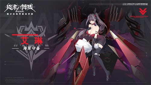 攻防实力兼具的完美组合! 《终末阵线:伊诺贝塔》帝国战姬推荐 攻防实力兼具的完美组合! 《终末阵线:伊诺贝塔》帝国战姬推荐