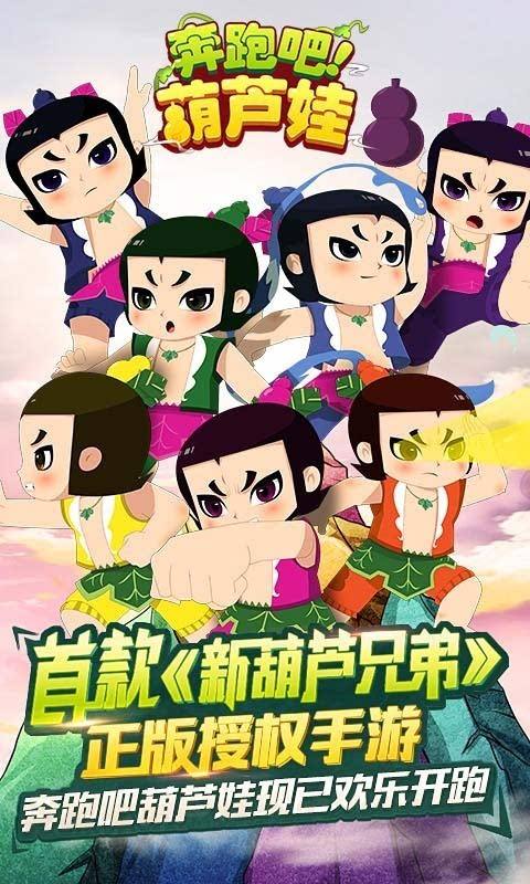 新葫芦兄弟怎么玩 新葫芦兄弟玩法攻略 新葫芦兄弟怎么玩 新葫芦兄弟玩法攻略