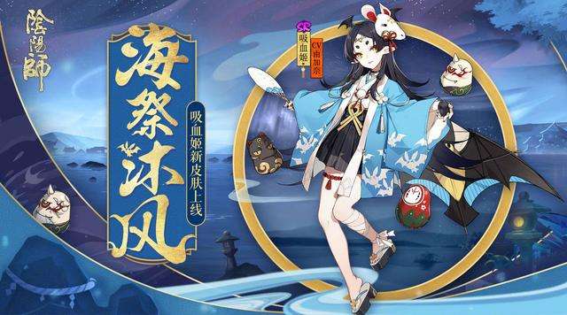 阴阳师手游炭治郎技能怎么样 炭治郎技能介绍