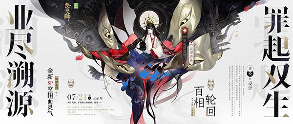 阴阳师手游炭治郎技能怎么样 炭治郎技能介绍 阴阳师手游炭治郎技能怎么样 炭治郎技能介绍