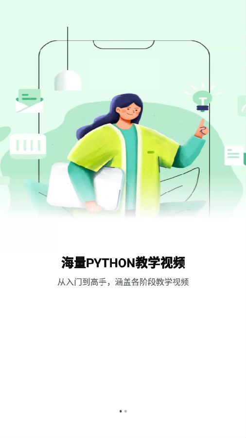 Python教学